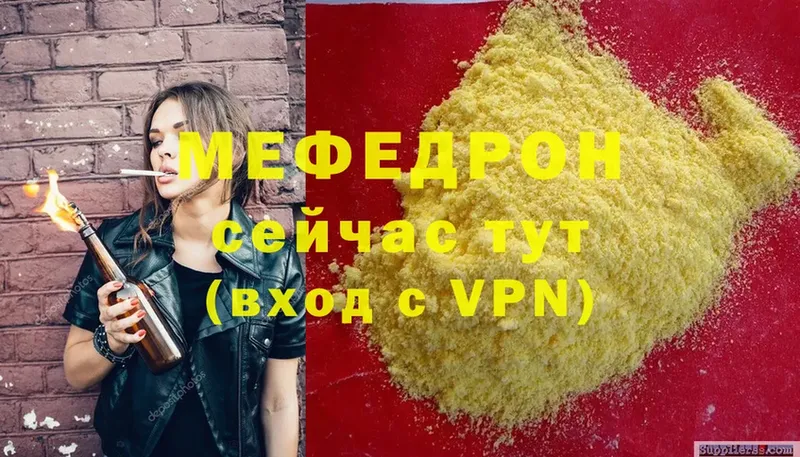 МЯУ-МЯУ mephedrone  Касимов 